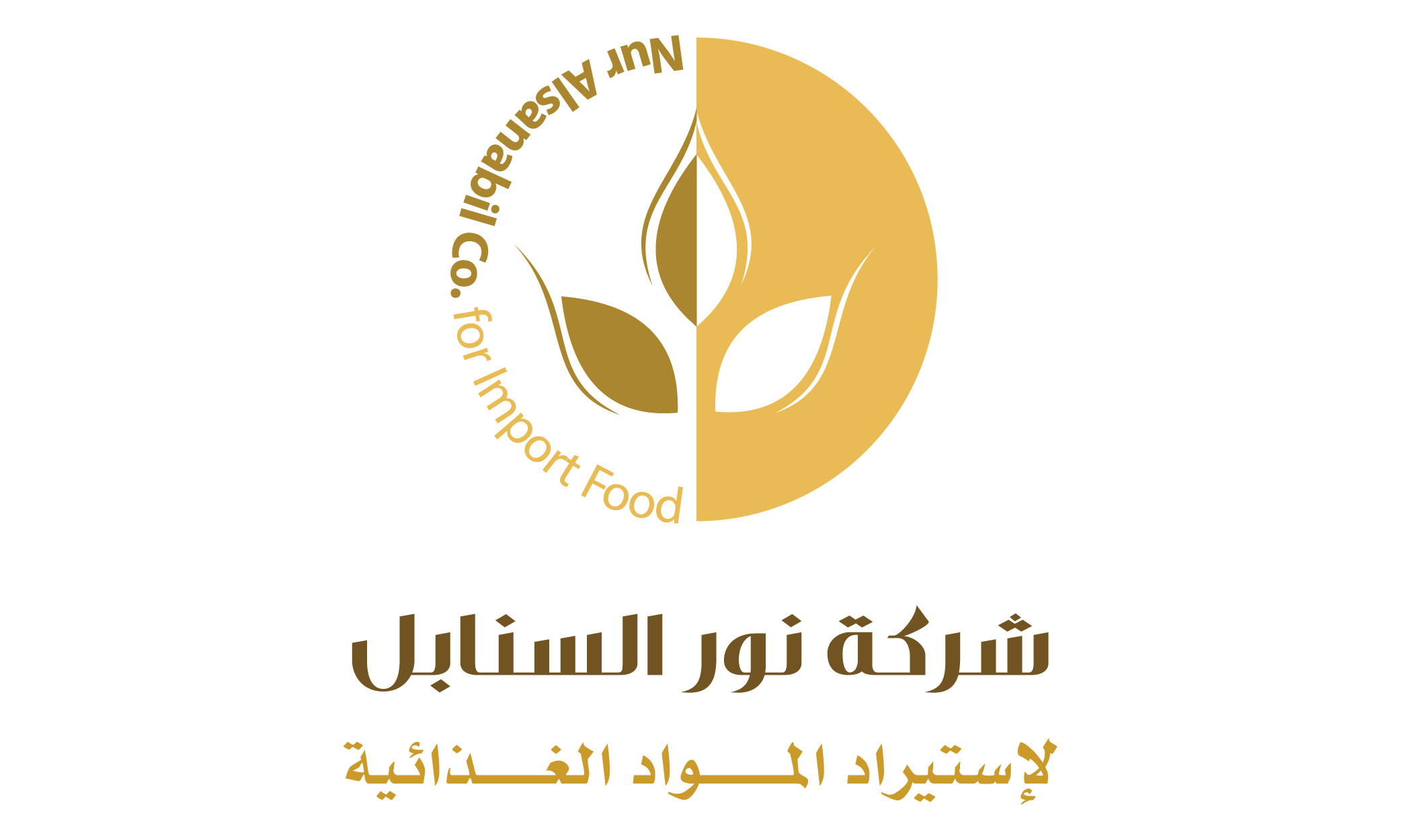 شعار شركة نور سنابل الاصلي -01